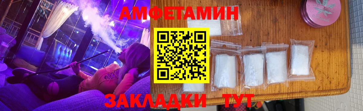 АМФЕТАМИН VHQ Ачхой-Мартан
