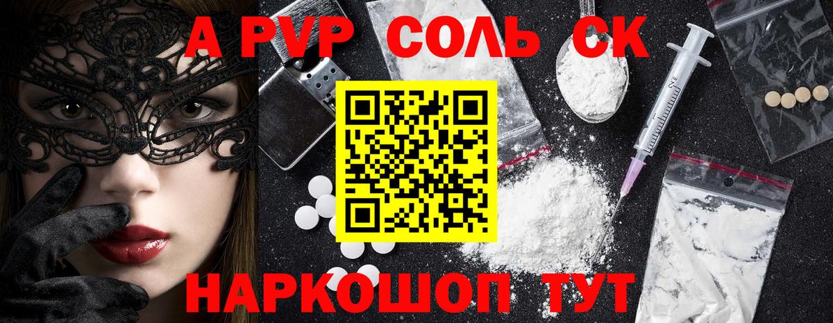 А ПВП СК КРИС  где купить   Ачхой-Мартан  A-PVP кристаллы  A-PVP  A PVP кристаллы  Вход с VPN 