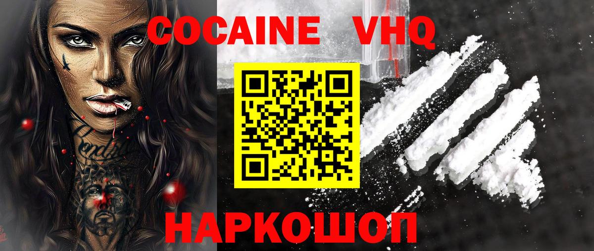COCAIN Перу  Вход с VPN  Кокаин  Кокаин 97%  Ачхой-Мартан 