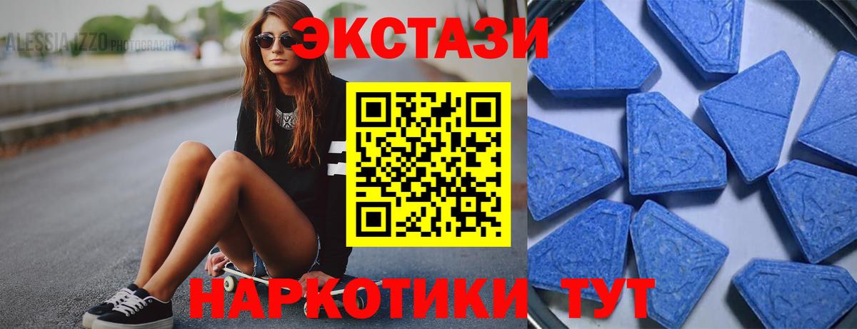 магазин    ЭКСТАЗИ 250 мг  Вход с VPN  ЭКСТАЗИ mix  Ачхой-Мартан 