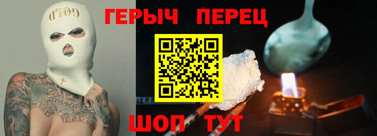 ГЕРОИН VHQ Ачхой-Мартан