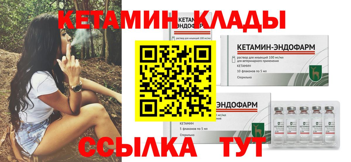 КЕТАМИН VHQ  shop Telegram  Ачхой-Мартан  Вход с VPN  Кетамин VHQ 