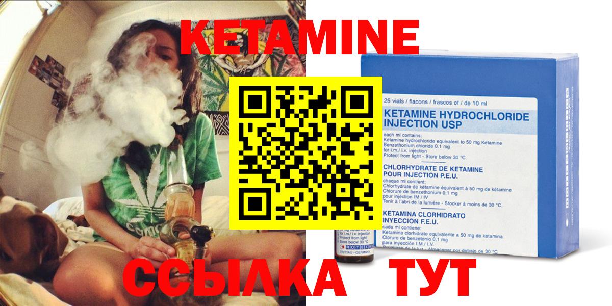 Кетамин ketamine Ачхой-Мартан