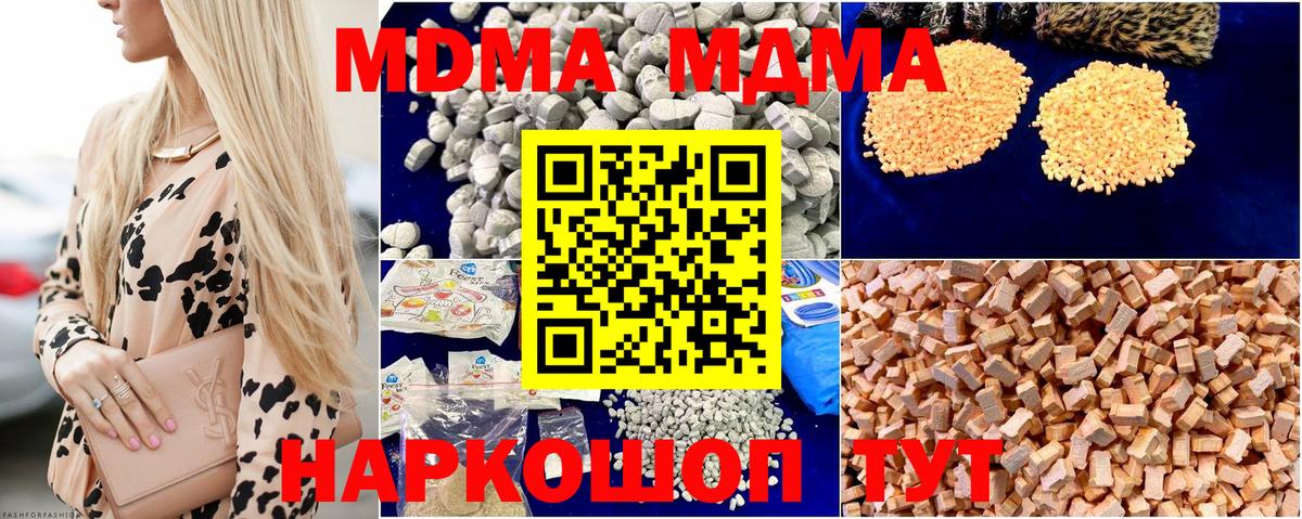МДМА кристаллы Ачхой-Мартан