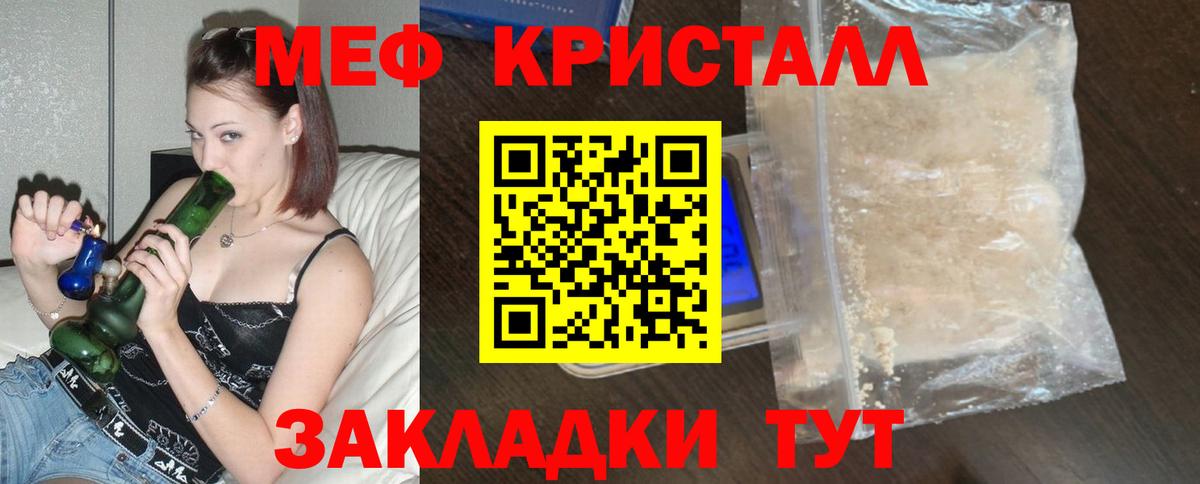 МЯУ-МЯУ кристаллы  Меф мука  Ачхой-Мартан  Меф  цена   Вход с VPN 