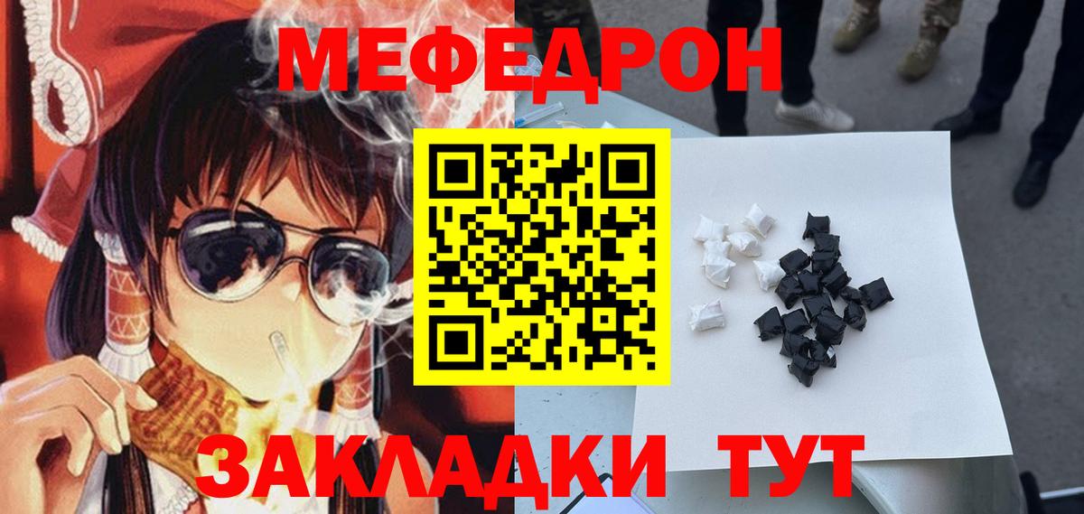 Меф мука Ачхой-Мартан