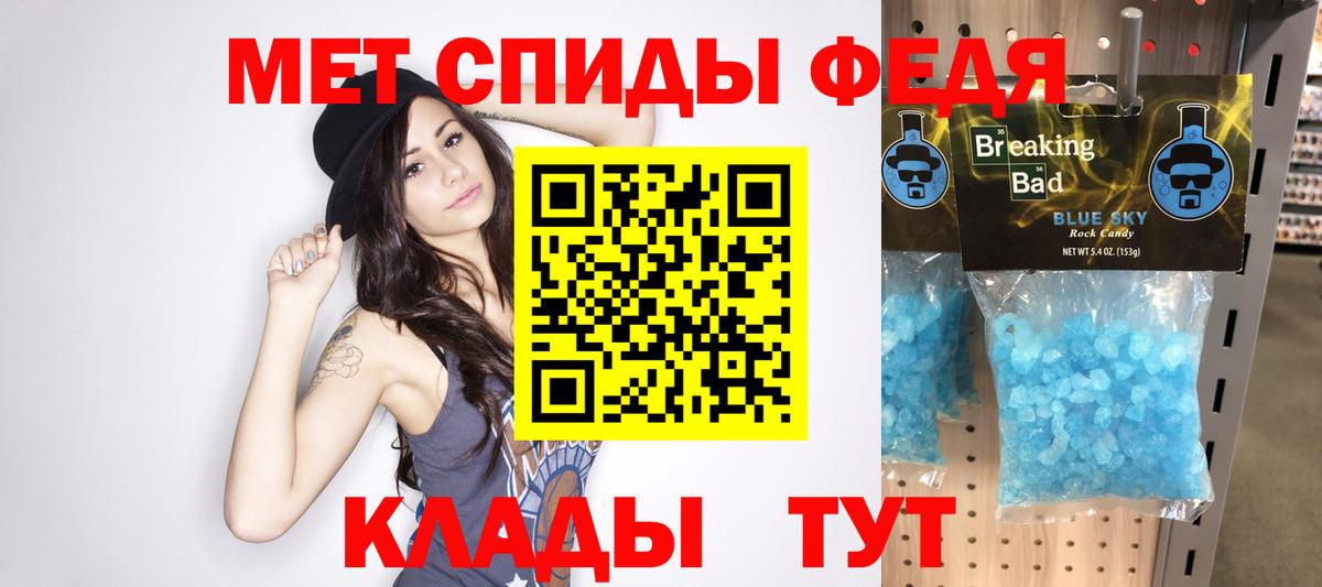 МЕТАМФЕТАМИН винт Ачхой-Мартан