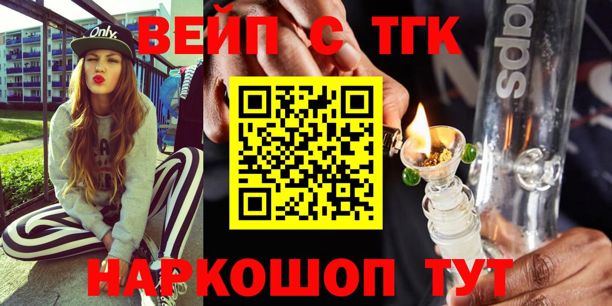 Дистиллят ТГК жижа  Дистиллят ТГК THC oil  Вход с VPN  Ачхой-Мартан 
