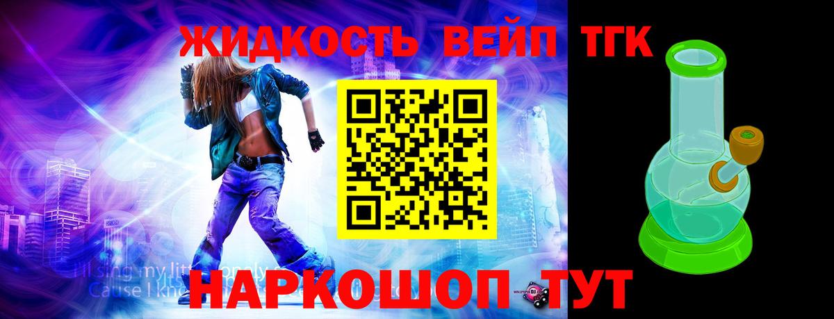 ТГК Wax Ачхой-Мартан